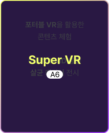 Super VR